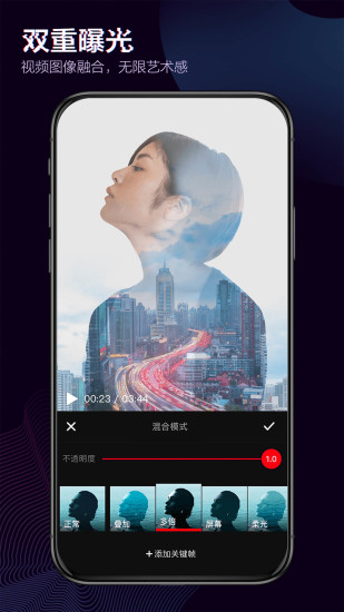 快剪辑最新版截图5