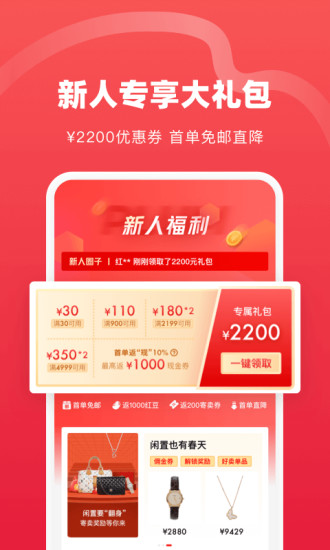 红布林app官方版