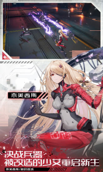 幻塔官服截图2