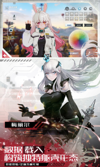 幻塔官服截图4