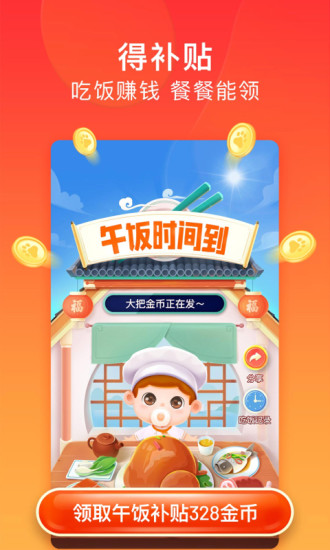 百度极速版安卓版截图5