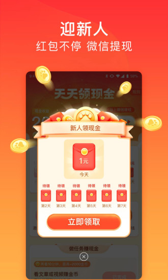 百度极速版安卓版截图4