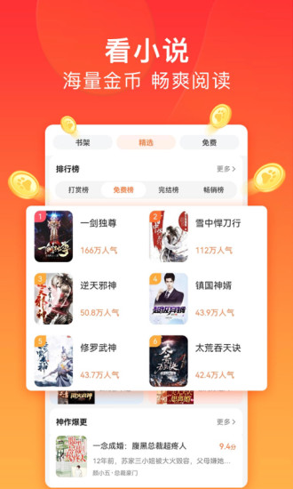 百度极速版免费下载截图3