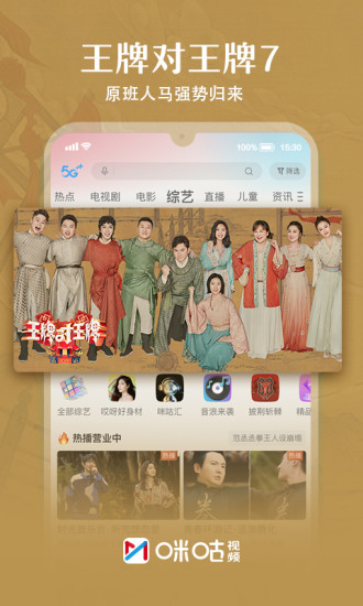 咪咕视频VIP解锁版下载截图2