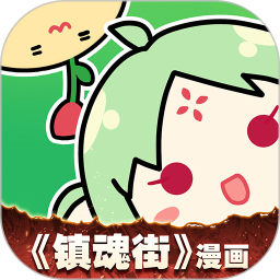 有妖气漫画去广告版下载
