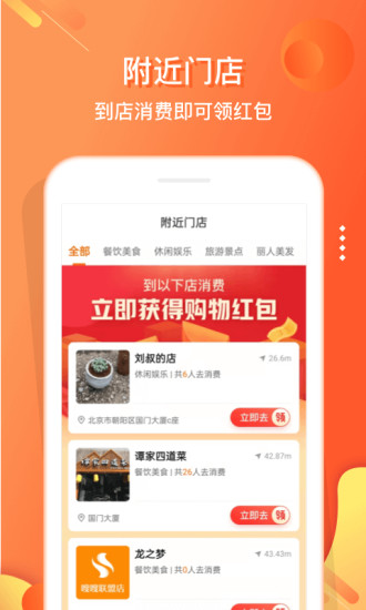 嗖嗖官方版截图2