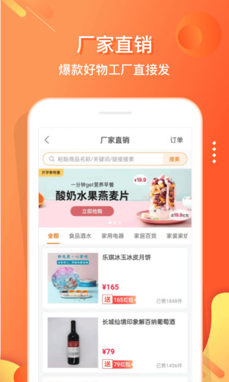 嗖嗖官方版截图3