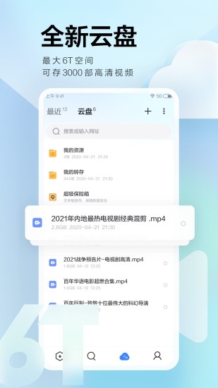 迅雷手机版截图1