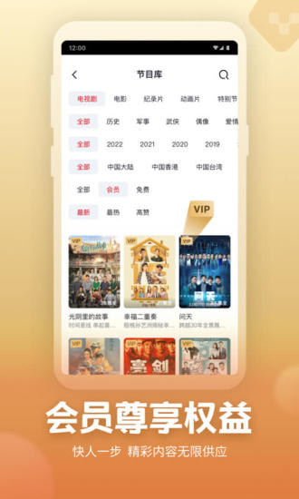 央视频手机app截图2