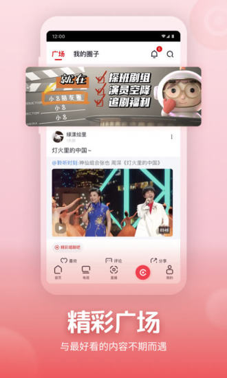 央视频手机app截图4