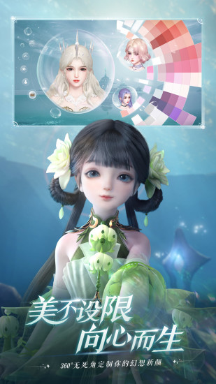 天谕手游最新版截图2