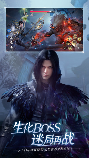 天谕无限金币版截图4