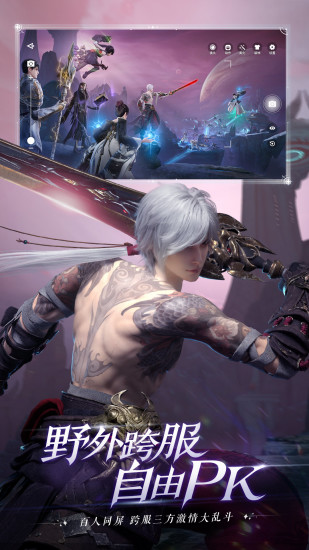 天谕无限金币版截图1