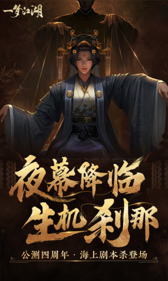 一梦江湖内购解锁版截图3