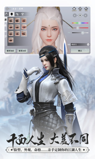 一梦江湖内购解锁版截图5