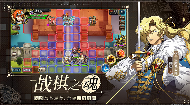 梦幻模拟战辅助版截图4