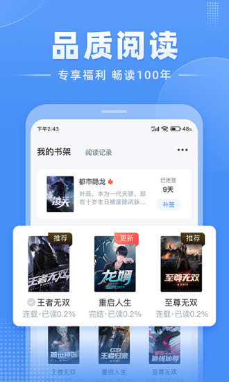 江湖免费小说免费版下载截图4