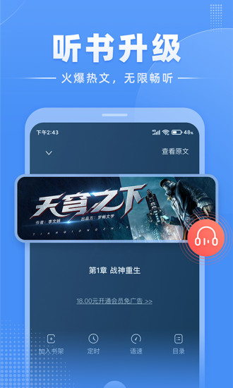 江湖免费小说免费版下载截图3