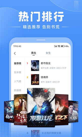 江湖免费小说免费版下载截图2