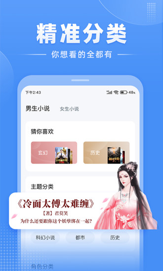江湖免费小说免费版下载截图5