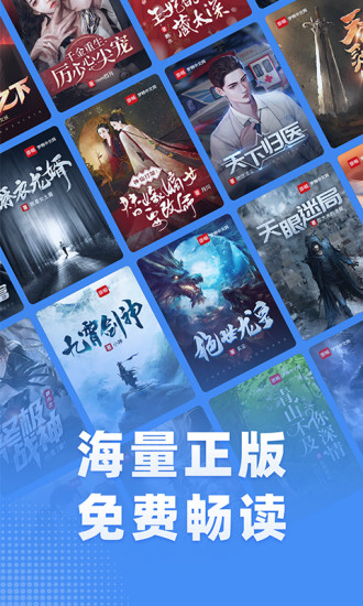 江湖免费小说app下载截图1