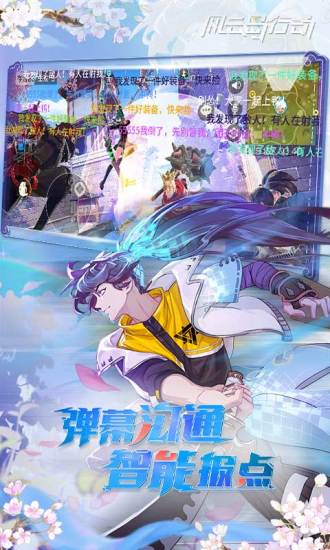 风云岛行动网易版下载截图5