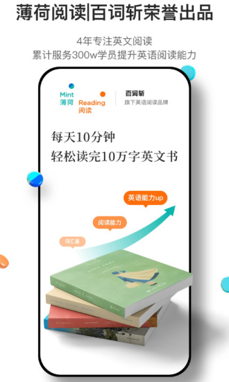 薄荷阅读免费版下载