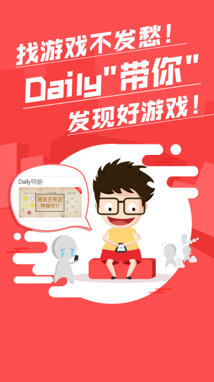 拇指玩最新版截图1