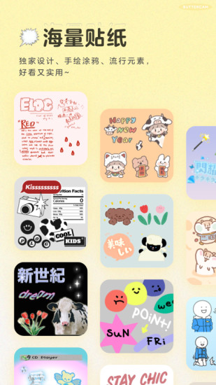 黄油相机手机app截图5
