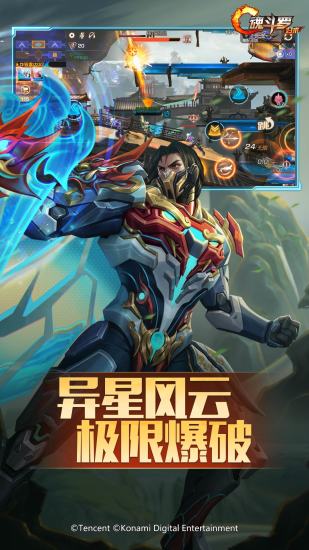 魂斗罗归来bt版截图2