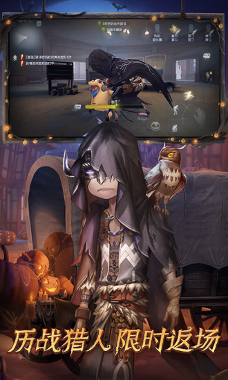 第五人格九游版截图6