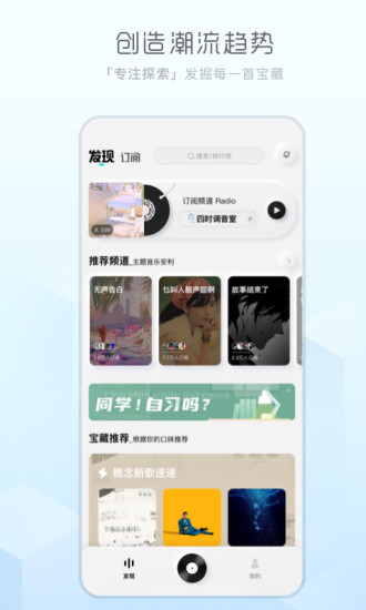 酷狗概念版软件下载