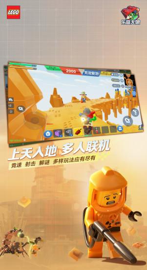 乐高无限破解无限金币钻石版