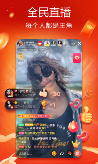 抖音火山版官方app截图4
