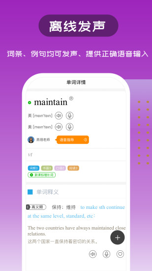 维词app下载安卓版截图5