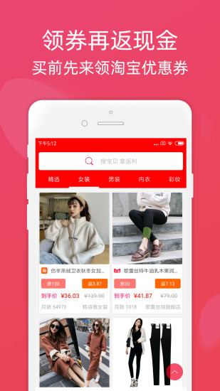 龙券网优惠券安卓版下载截图5