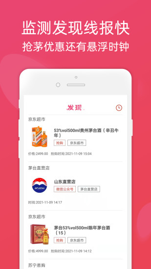 龙券网优惠券app下载截图2