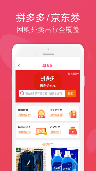 龙券网优惠券app下载截图4