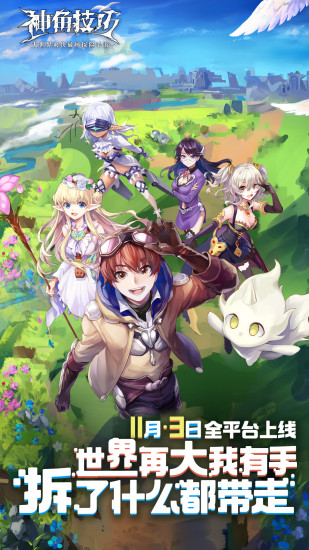 神角技巧官方版下载