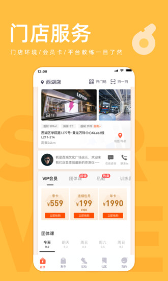 乐刻运动官方下载安装截图2