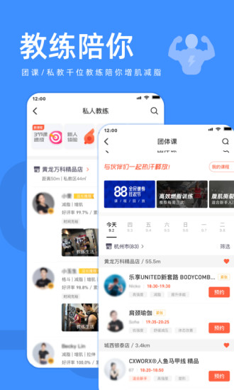 乐刻运动官方下载安装截图3