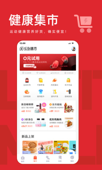 乐刻运动官方下载安装截图5