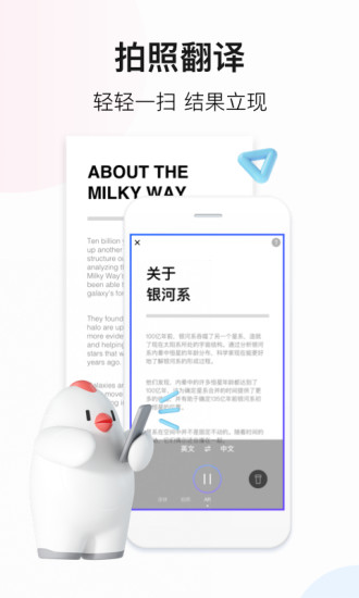 百度翻译下载安装手机版截图4