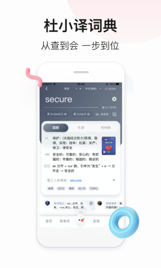 百度翻译下载安装手机版截图3