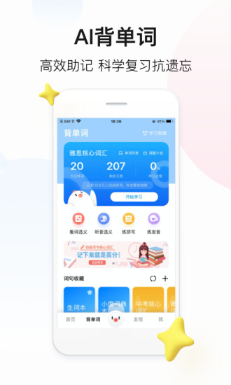 百度翻译下载安装手机版截图5