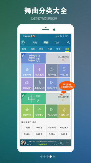 dj音乐盒解锁版2022截图4