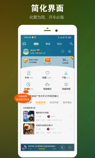dj音乐盒app最新版截图2