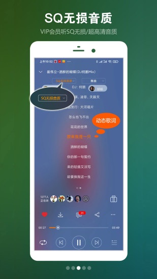 dj音乐盒app最新版截图3