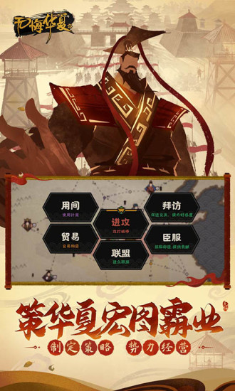 无悔华夏内购解锁版截图5