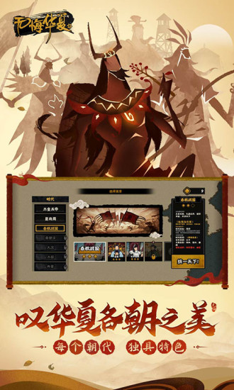 无悔华夏无敌版截图3